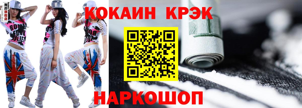Кокаин Эквадор Егорьевск