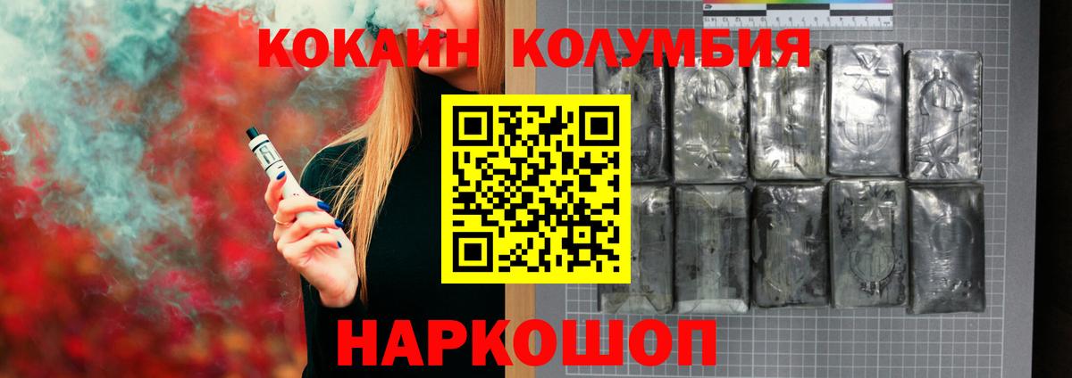 Cocaine 97%  COCAIN Колумбийский  Егорьевск  Вход с VPN 