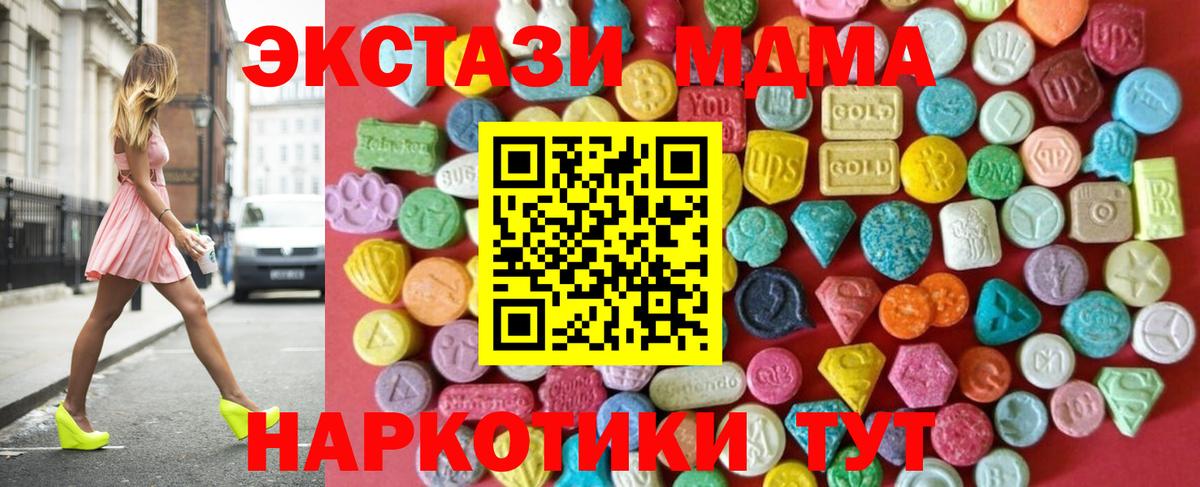 Экстази 280мг  Вход с VPN  Егорьевск  Экстази XTC 
