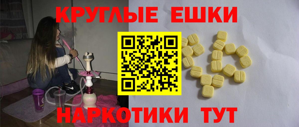 Галлюциногенные грибы Егорьевск