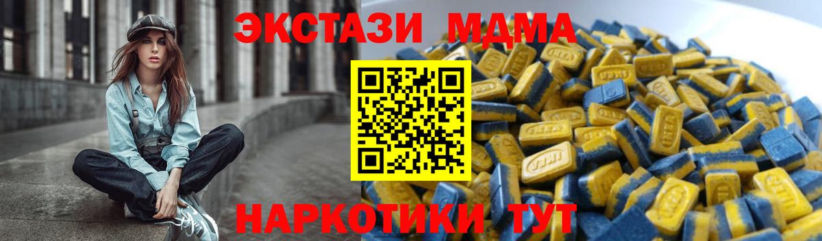 Ecstasy MDMA Егорьевск