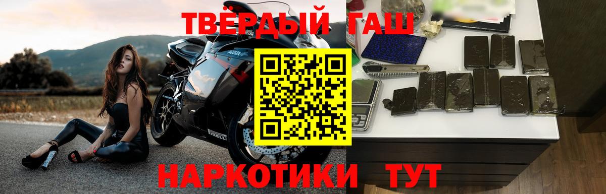 Гашиш Premium Егорьевск