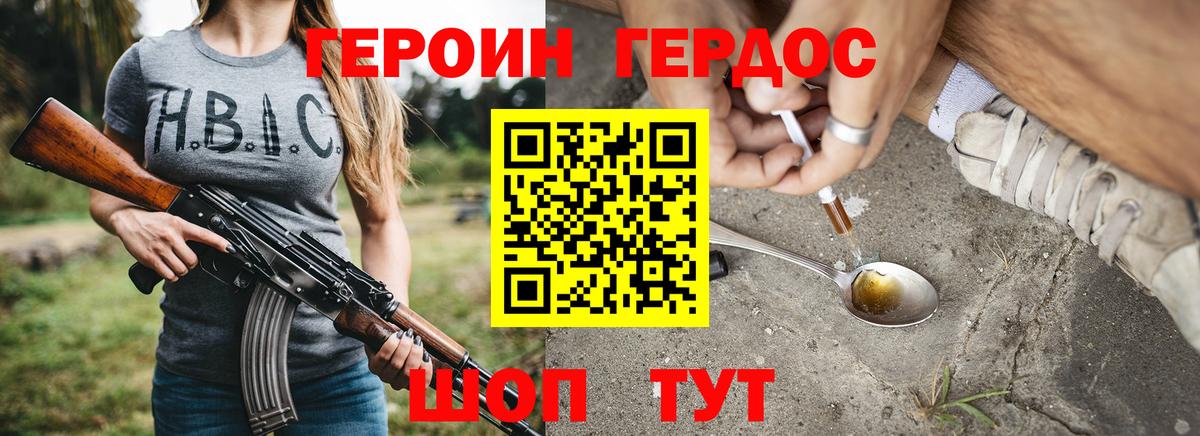 Героин афганец Егорьевск