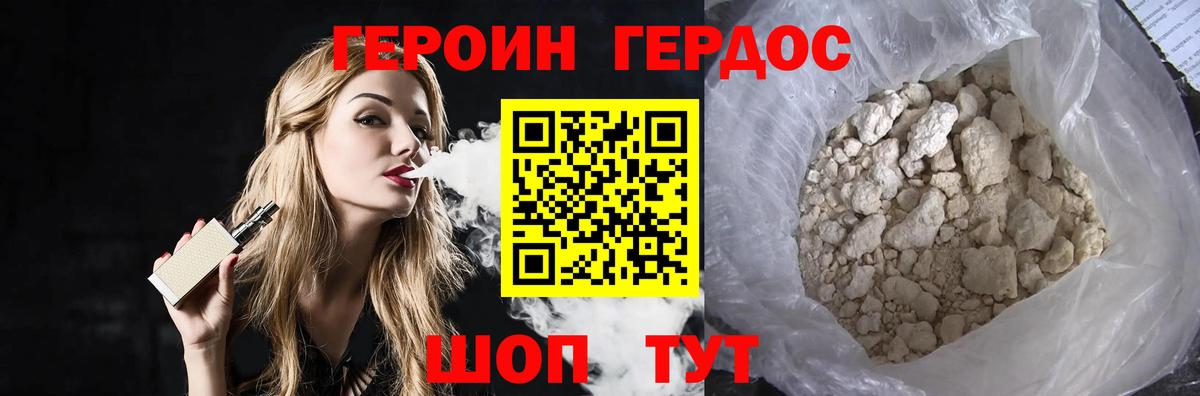 ГЕРОИН  Героин VHQ  Вход с VPN  Егорьевск 