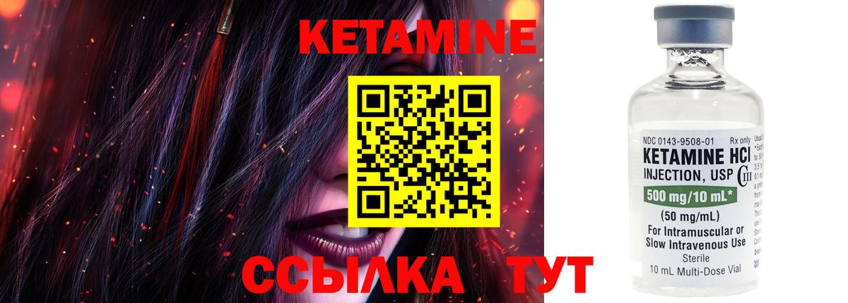 Кетамин ketamine Егорьевск