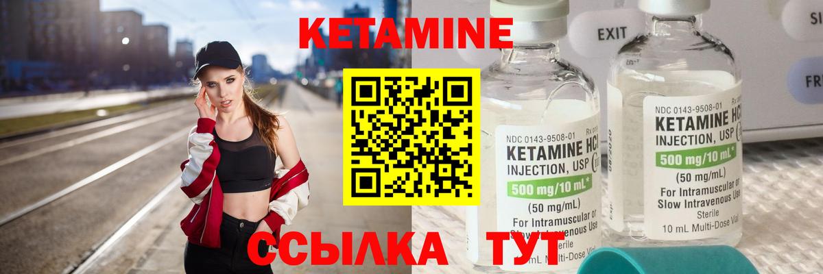 КЕТАМИН ketamine  MEGA сайт  Егорьевск  Вход с VPN 