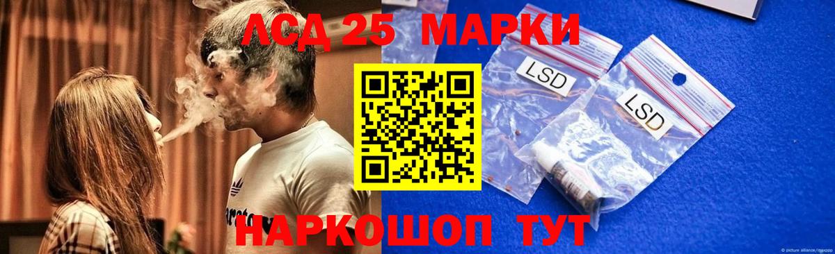 LSD-25 экстази кислота Егорьевск