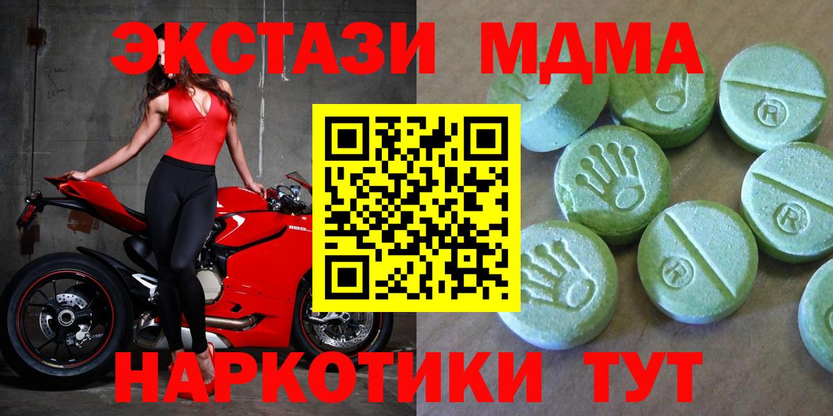 MDMA  МДМА молли  Егорьевск  Вход с VPN  МДМА молли 