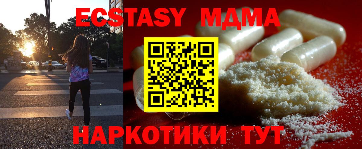 МДМА crystal Егорьевск