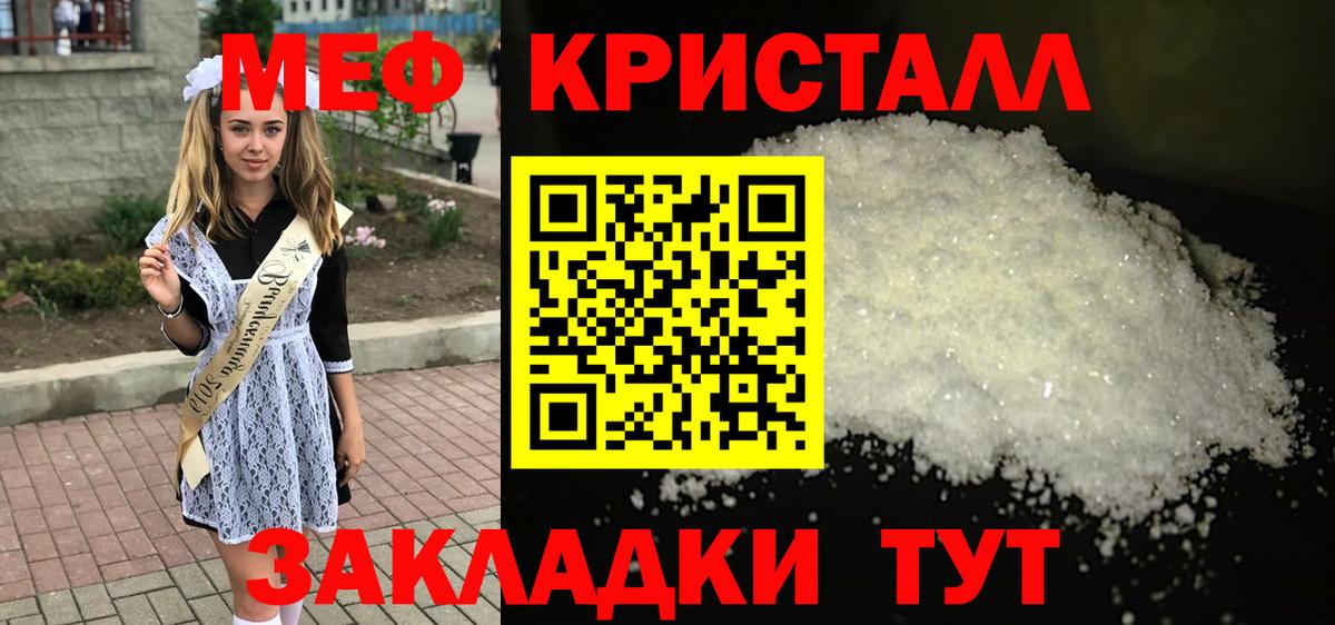 Меф  Егорьевск