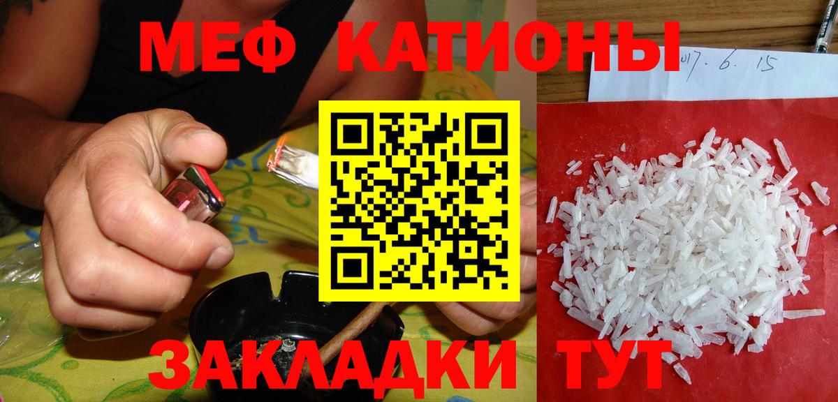 МЕФ  Мефедрон VHQ  МЕФ  Вход с VPN  Мефедрон VHQ  Егорьевск 