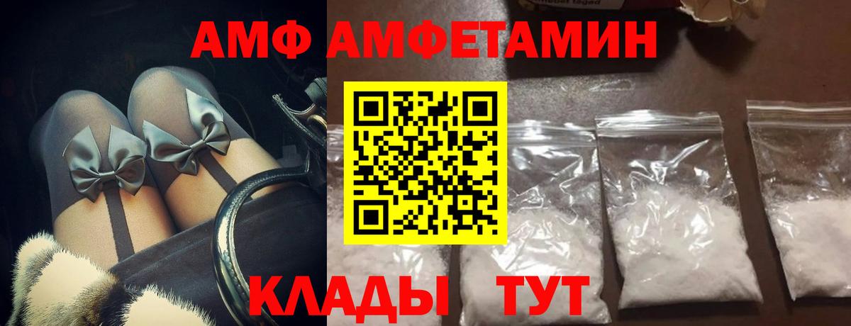 Первитин Methamphetamine  Вход с VPN  Егорьевск  Первитин Methamphetamine 