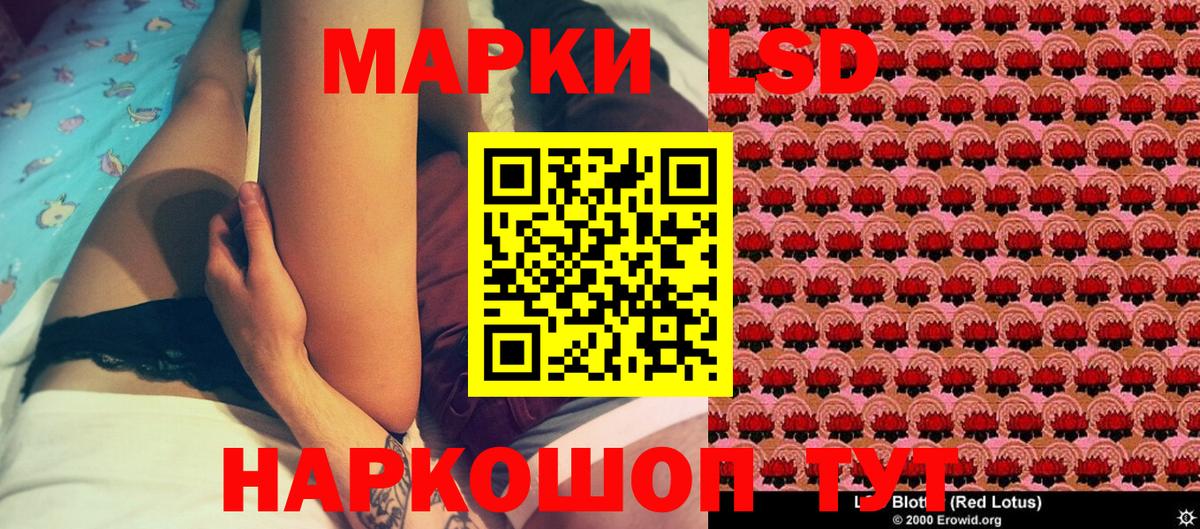 Марки 25I-NBOMe 1500мкг Егорьевск