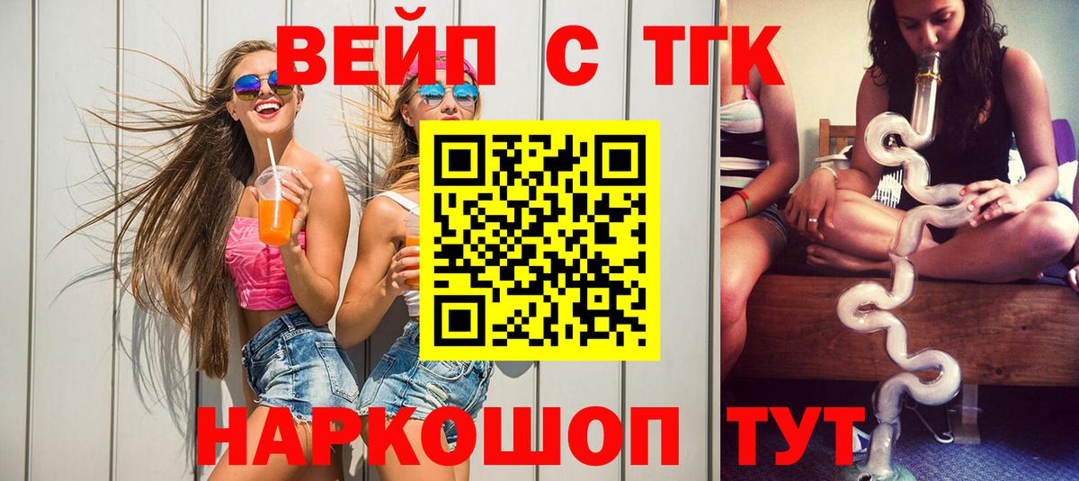 Егорьевск  купить  цена  Дистиллят ТГК гашишное масло  Вход с VPN  ТГК гашишное масло 