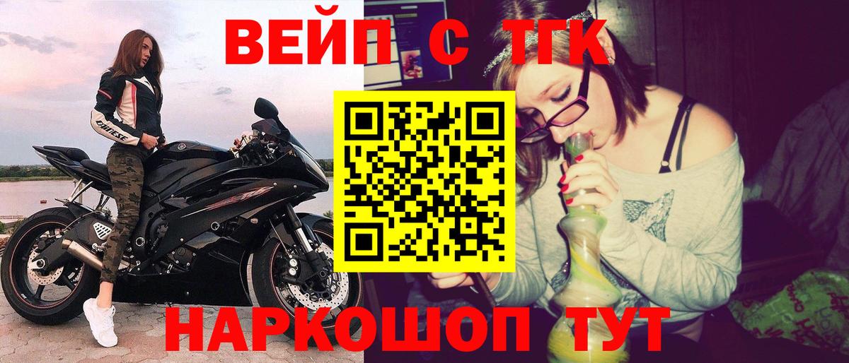 ТГК THC oil Егорьевск