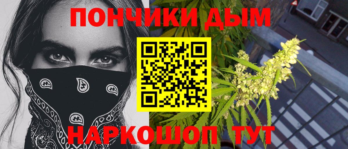 Егорьевск  Шишки марихуана VHQ  Вход с VPN  Бошки марихуана марихуана 