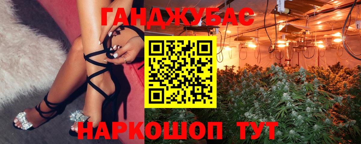 Конопля Amnesia Егорьевск